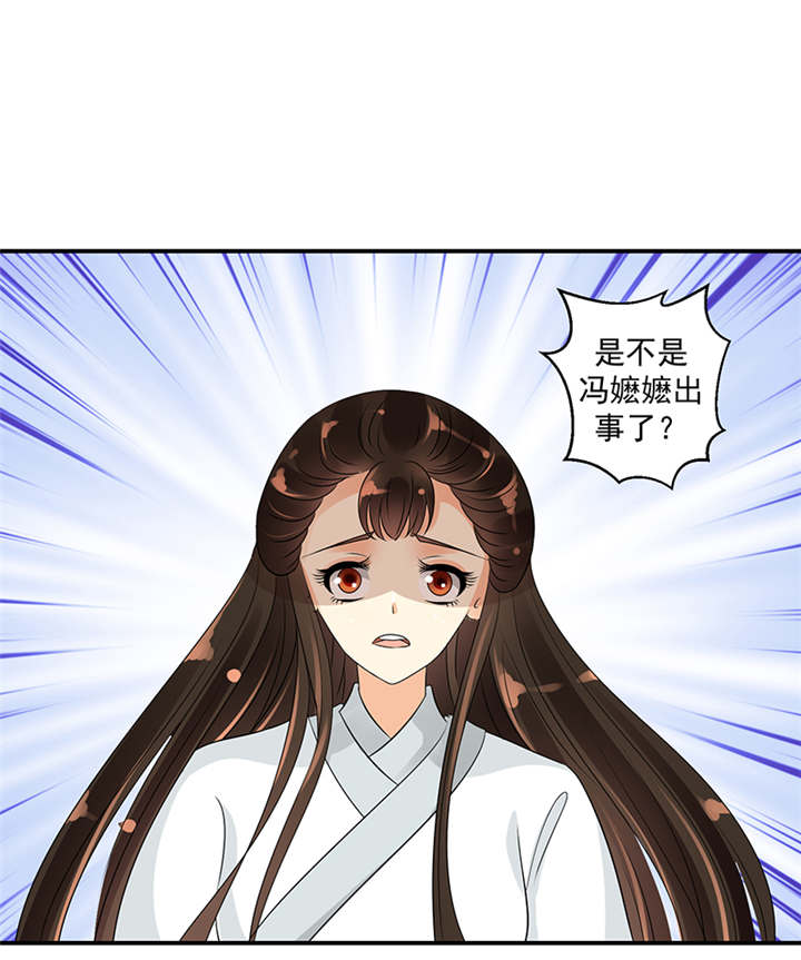 蛇蝎不好惹：弃后也妖娆漫画,第39章：地牢里的夏嫣儿1图