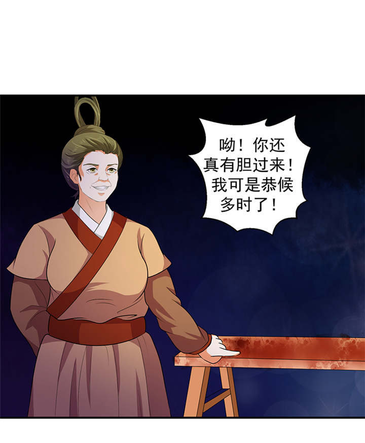 蛇蝎不好惹：弃后也妖娆漫画,第27章：我情愿去死！2图