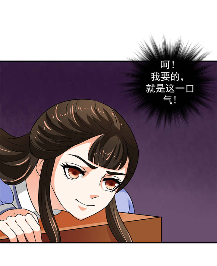 蛇蝎不好惹：弃后也妖娆漫画,第27章：我情愿去死！1图
