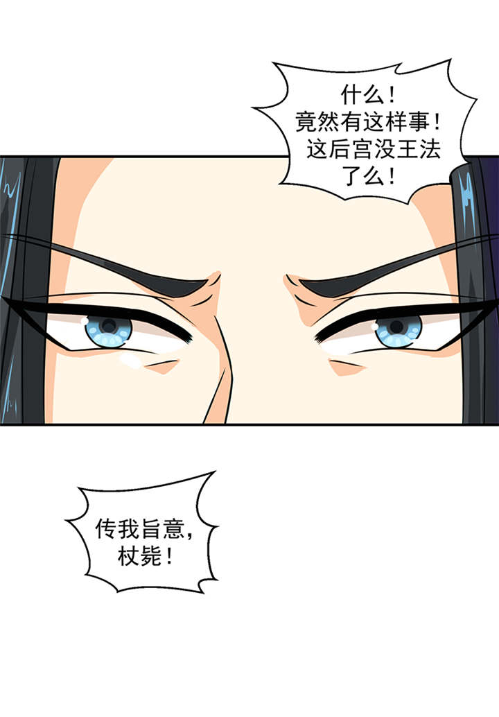 蛇蝎不好惹：弃后也妖娆漫画,第27章：我情愿去死！4图
