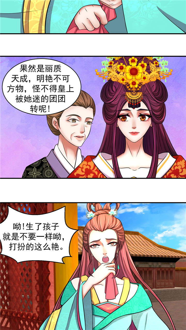 蛇蝎不好惹：弃后也妖娆漫画,第5章：妖娆之色深宫冷1图