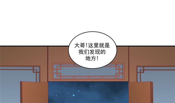 蛇蝎不好惹：弃后也妖娆漫画,第84章：离开2图