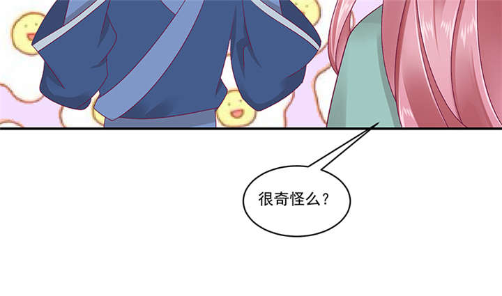 蛇蝎不好惹：弃后也妖娆漫画,第82章：你喜欢冬儿？4图