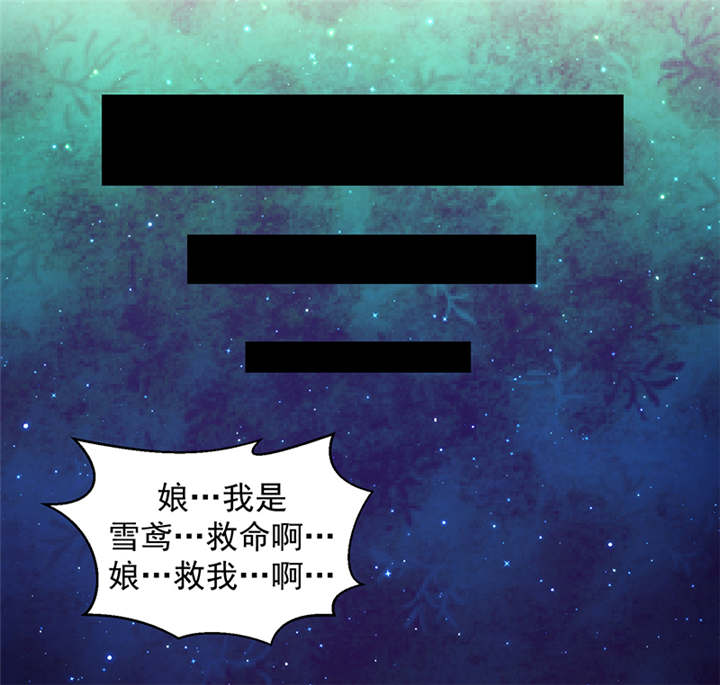 蛇蝎不好惹：弃后也妖娆漫画,第32章：厚爱无需多言4图