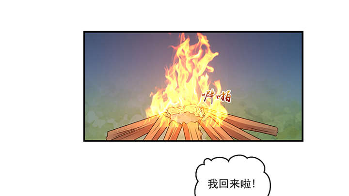 蛇蝎不好惹：弃后也妖娆漫画,第86章：骗局3图