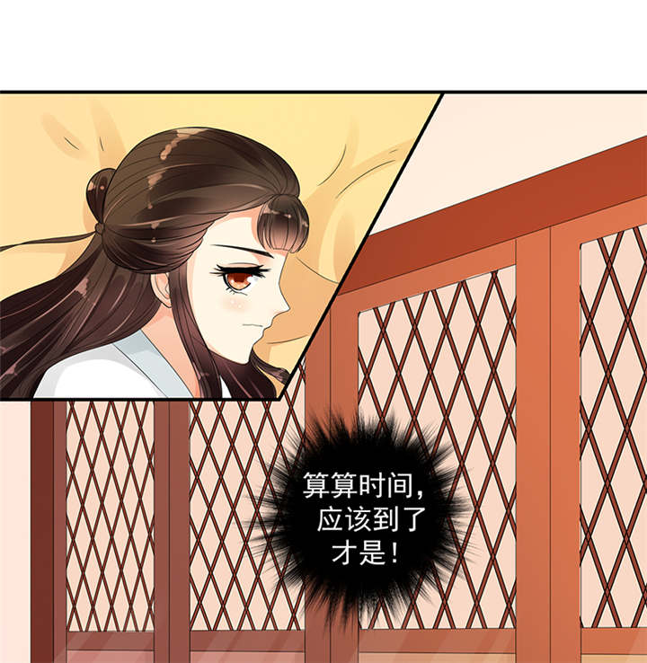 蛇蝎不好惹：弃后也妖娆漫画,第37章：无事献殷勤5图