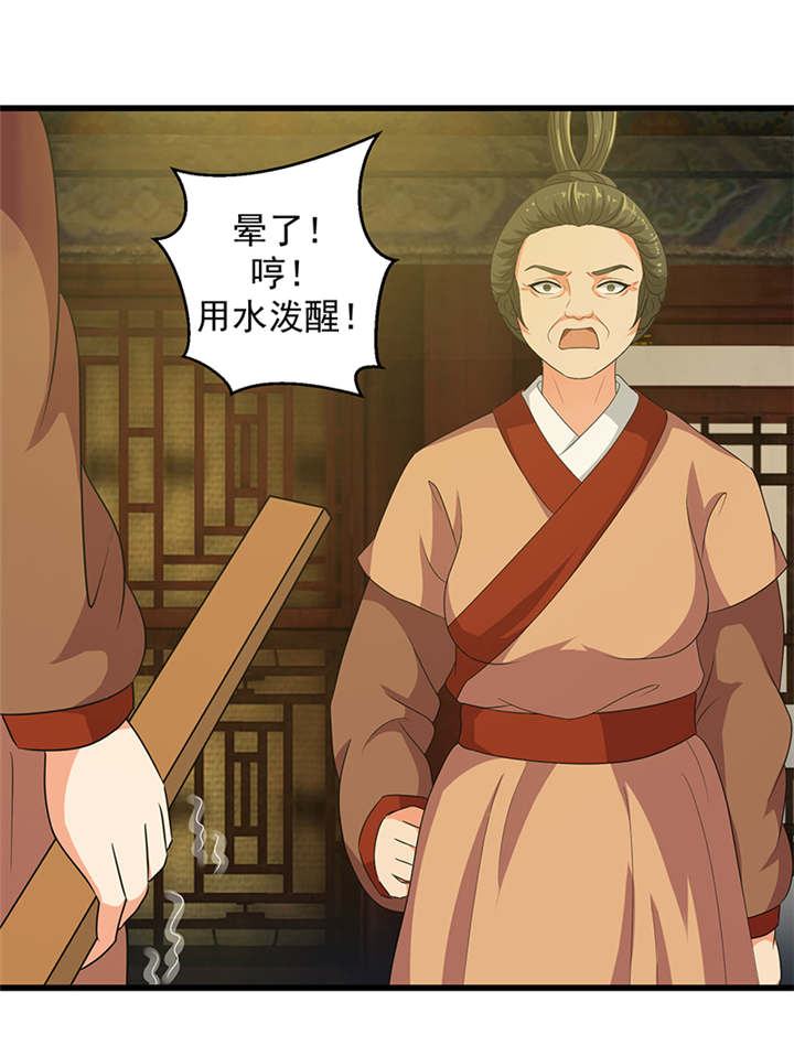 蛇蝎不好惹：弃后也妖娆漫画,第27章：我情愿去死！5图