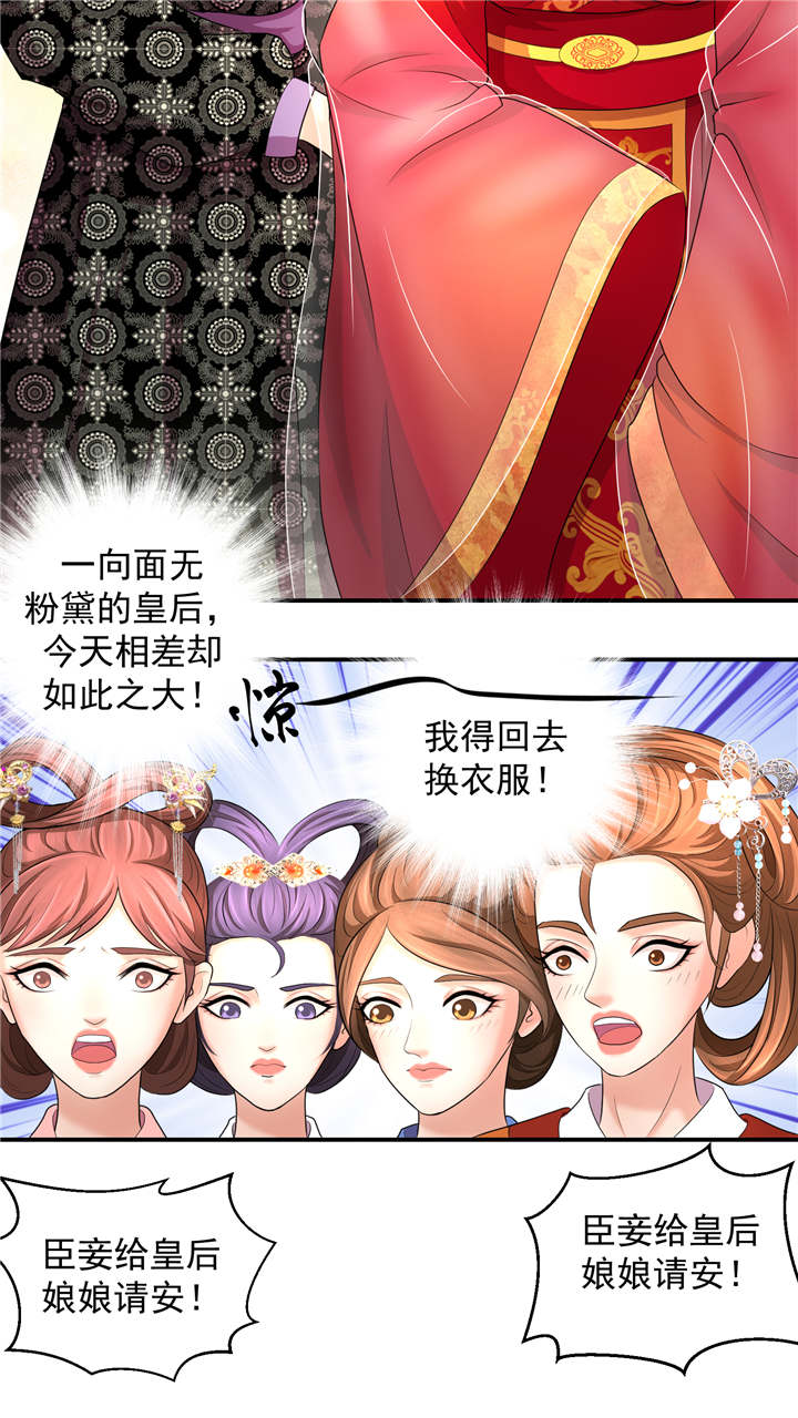 蛇蝎不好惹：弃后也妖娆漫画,第5章：妖娆之色深宫冷4图