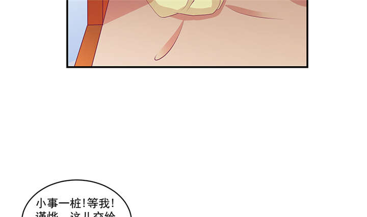 蛇蝎不好惹：弃后也妖娆漫画,第84章：离开4图