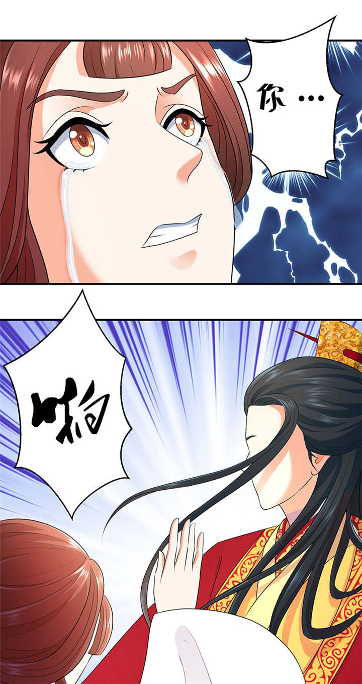 蛇蝎不好惹：弃后也妖娆漫画,第10章：罪魁祸首是你5图