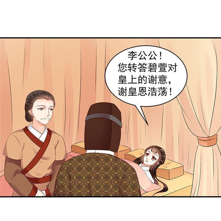 蛇蝎不好惹：弃后也妖娆漫画,第35章：求你救救冬儿！2图