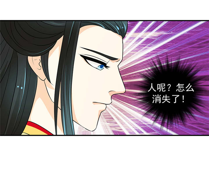 蛇蝎不好惹：弃后也妖娆漫画,第29章：皇上驾到！4图