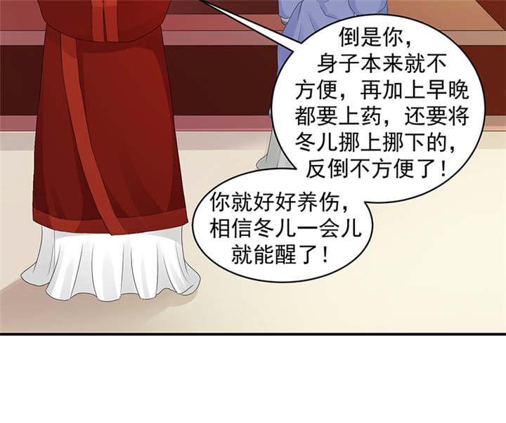 蛇蝎不好惹：弃后也妖娆漫画,第37章：无事献殷勤2图