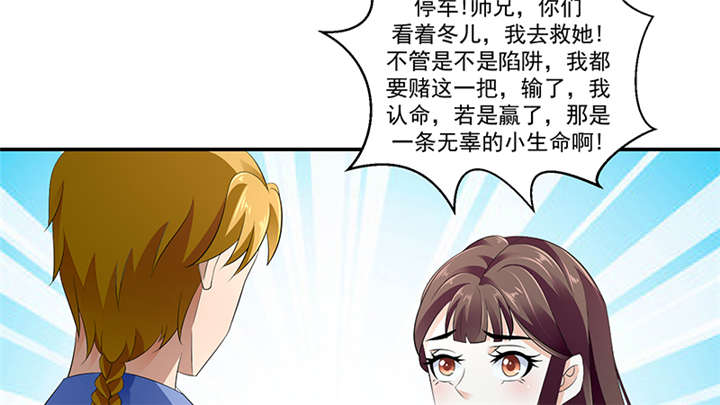 蛇蝎不好惹：弃后也妖娆漫画,第86章：骗局4图