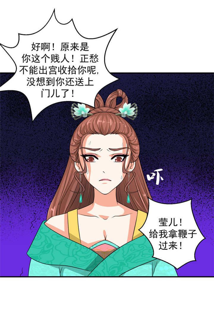 蛇蝎不好惹：弃后也妖娆漫画,第25章：我不会放过你的2图