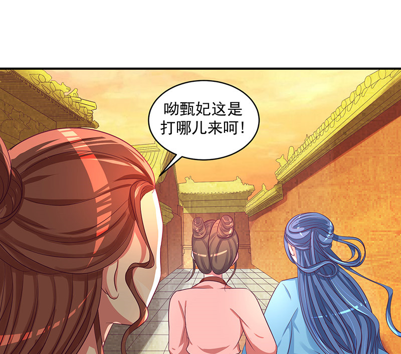 蛇蝎不好惹：弃后也妖娆漫画,第48章：偶遇？机会！3图