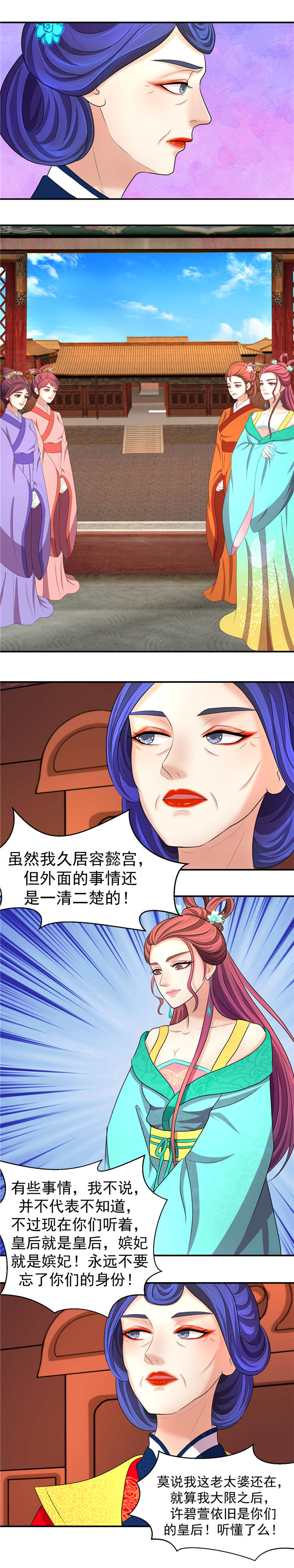 蛇蝎不好惹：弃后也妖娆漫画,第7章：视若无睹1图