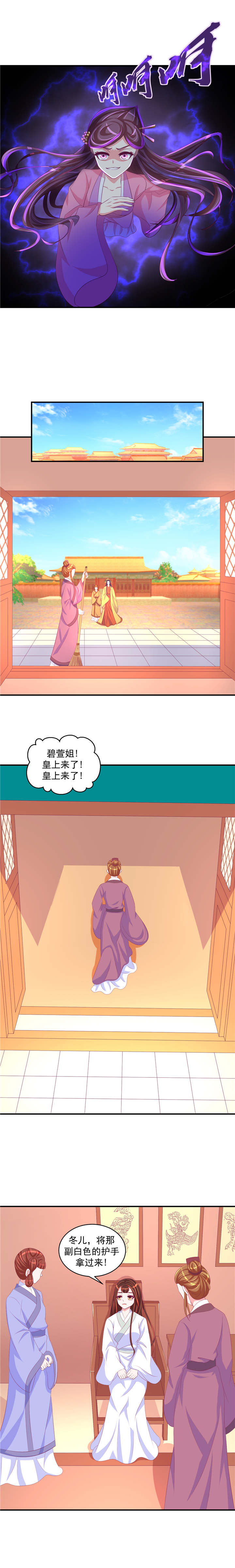 第57章：宫外之人！3