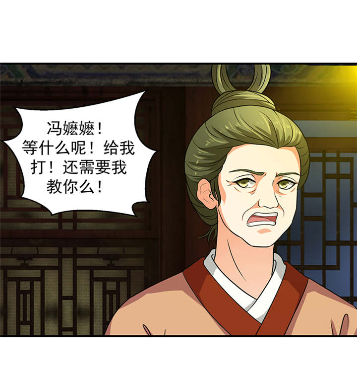 蛇蝎不好惹：弃后也妖娆漫画,第27章：我情愿去死！2图