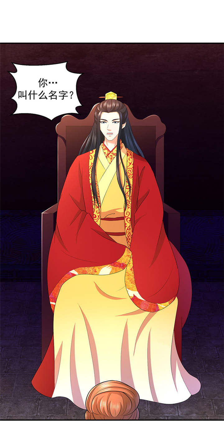 蛇蝎不好惹：弃后也妖娆漫画,第20章：爱妃的茶真好喝5图