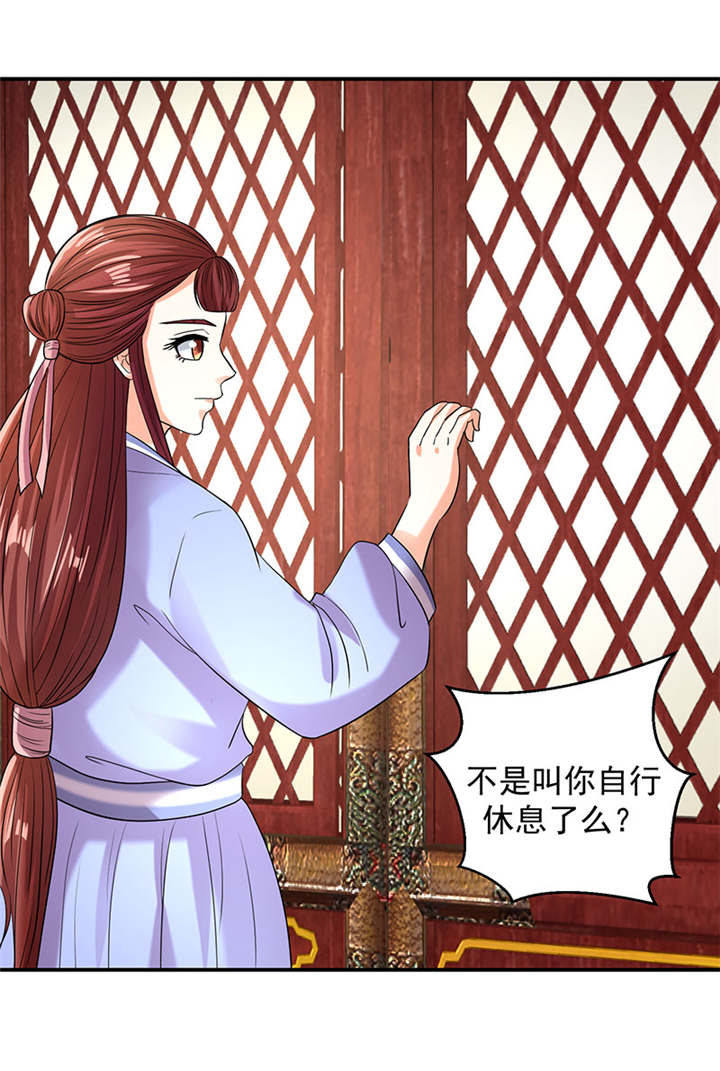 蛇蝎不好惹：弃后也妖娆漫画,第23章：报仇的机会来了5图