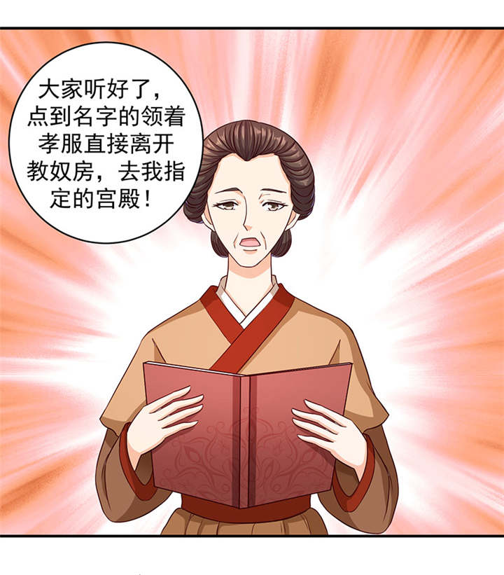 蛇蝎不好惹：弃后也妖娆漫画,第23章：报仇的机会来了1图