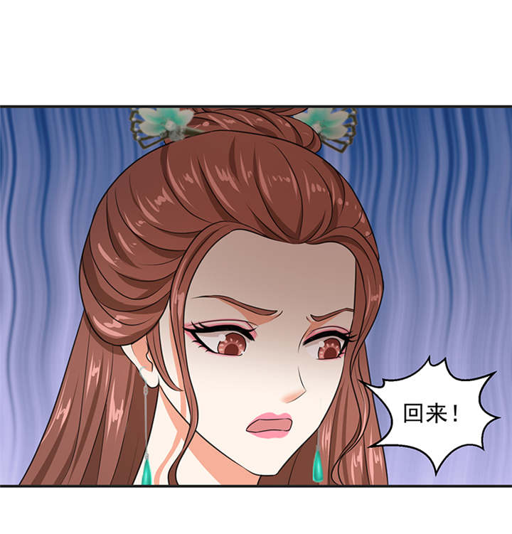 蛇蝎不好惹：弃后也妖娆漫画,第25章：我不会放过你的1图
