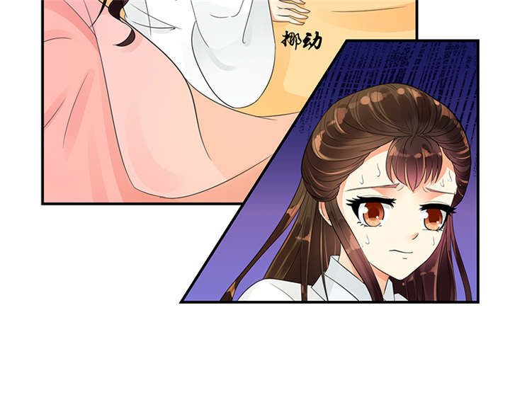 蛇蝎不好惹：弃后也妖娆漫画,第37章：无事献殷勤2图