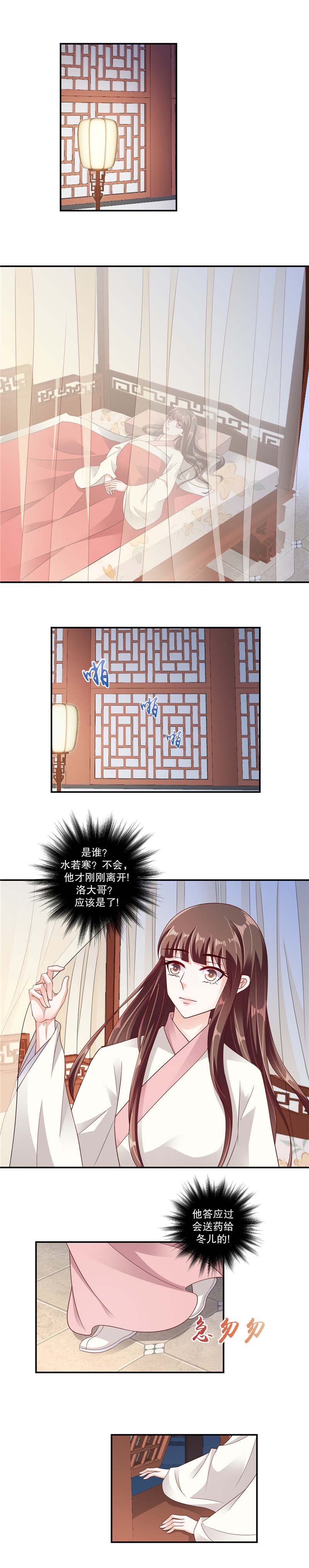 蛇蝎不好惹：弃后也妖娆漫画,第118章：我一直在找你3图