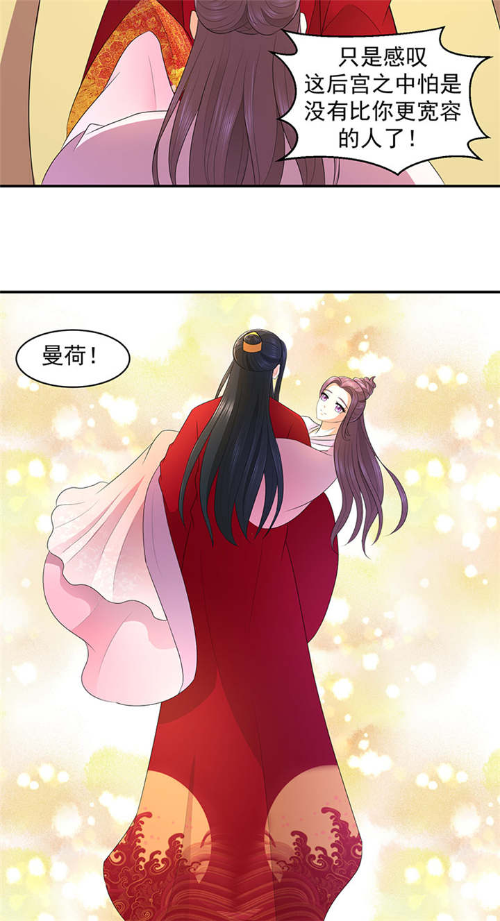 蛇蝎不好惹：弃后也妖娆漫画,第18章：有谁真好？5图