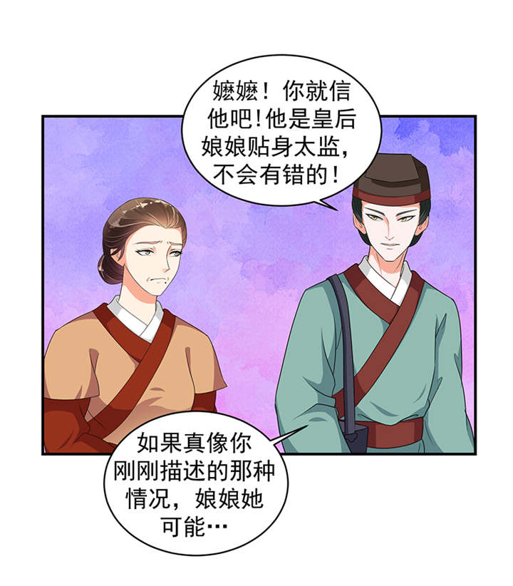 第32章：厚爱无需多言0