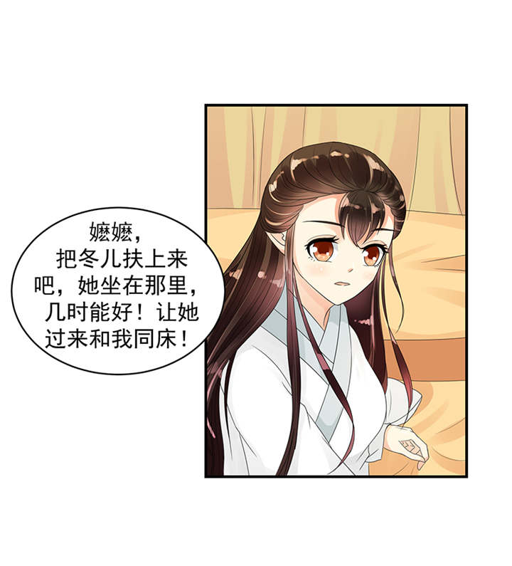 蛇蝎不好惹：弃后也妖娆漫画,第37章：无事献殷勤5图