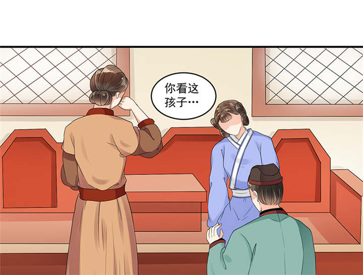 蛇蝎不好惹：弃后也妖娆漫画,第36章：皇上夜无眠4图