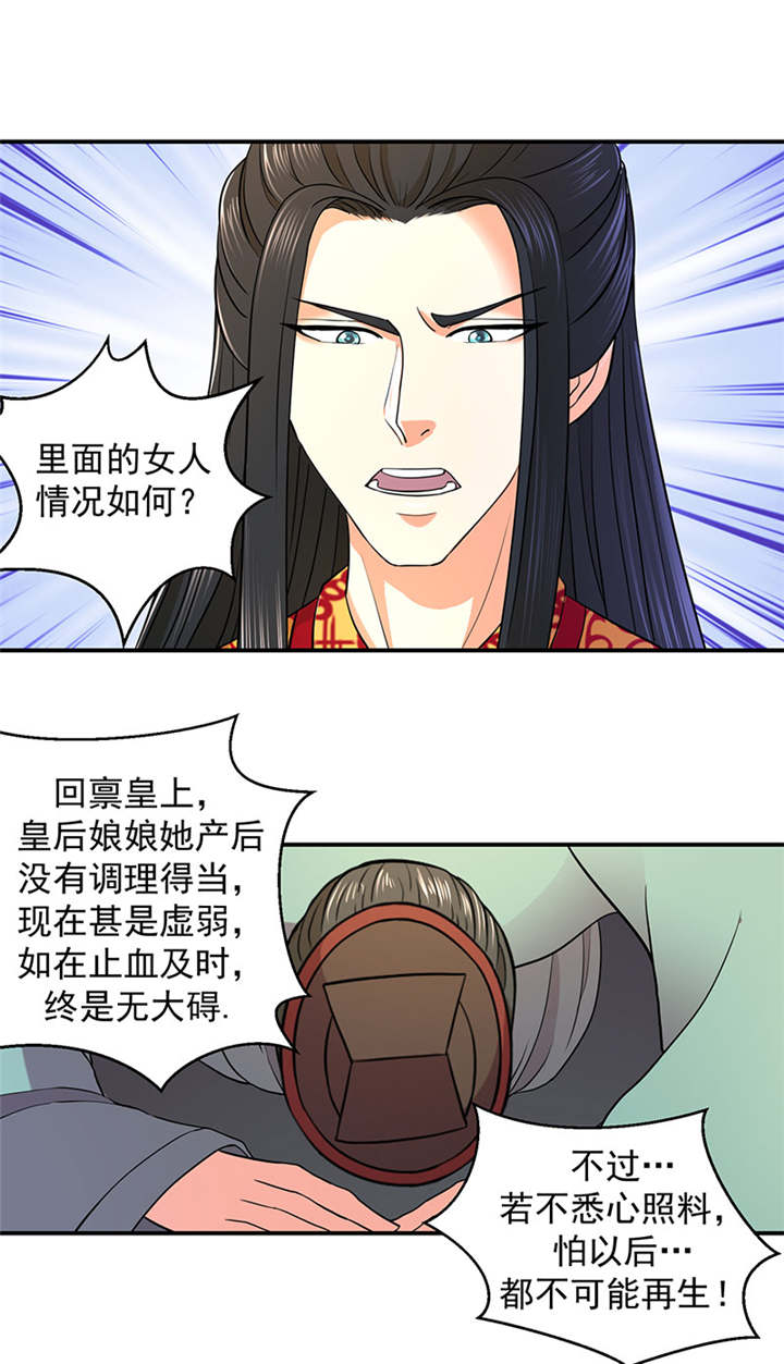 蛇蝎不好惹：弃后也妖娆漫画,第18章：有谁真好？1图