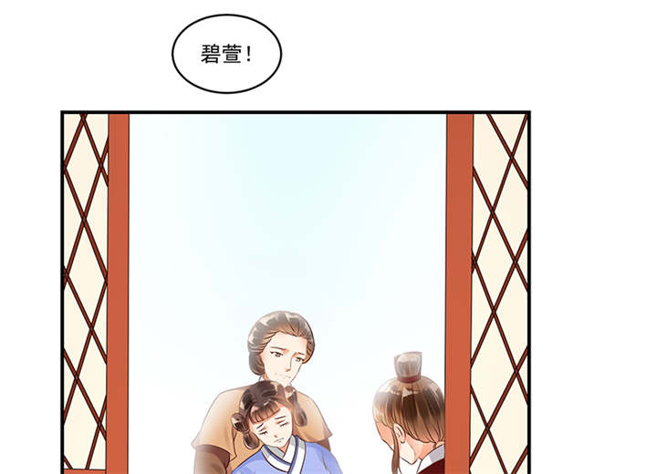 蛇蝎不好惹：弃后也妖娆漫画,第36章：皇上夜无眠1图