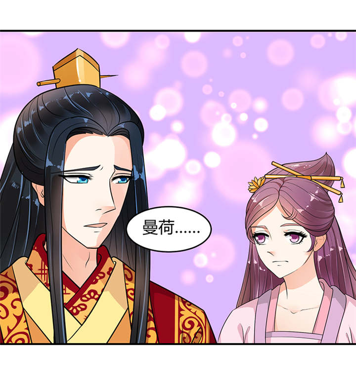 蛇蝎不好惹：弃后也妖娆漫画,第31章：这一局，碧萱胜！5图