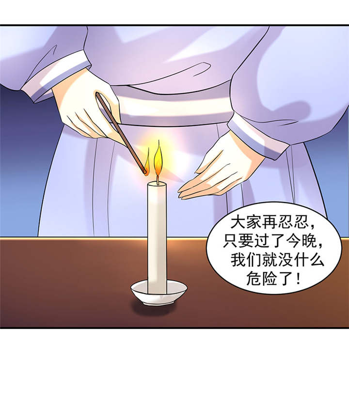 蛇蝎不好惹：弃后也妖娆漫画,第23章：报仇的机会来了4图