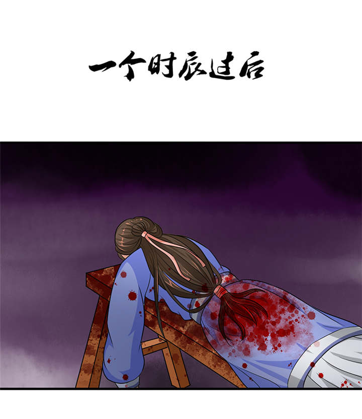 蛇蝎不好惹：弃后也妖娆漫画,第27章：我情愿去死！3图