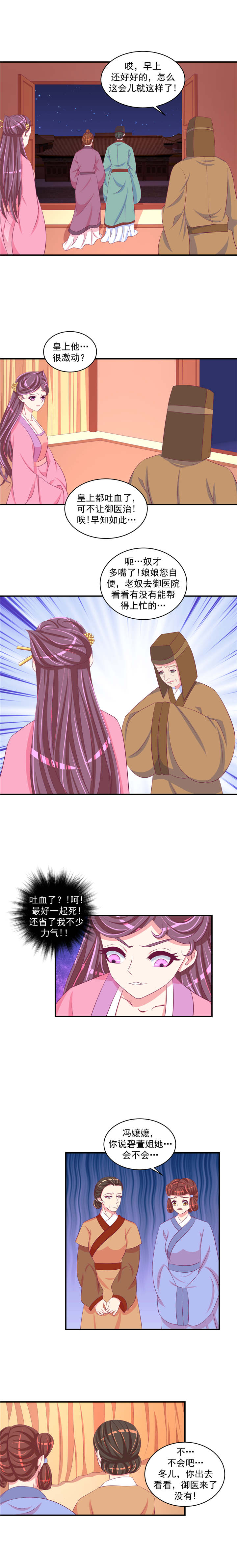 第64章：怒气攻心2