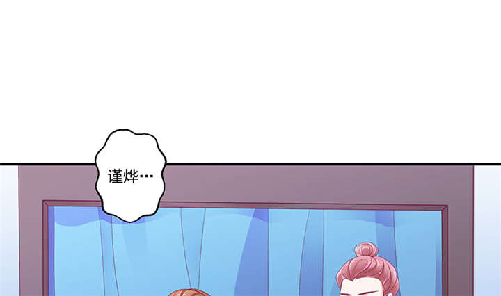 蛇蝎不好惹：弃后也妖娆漫画,第84章：离开1图
