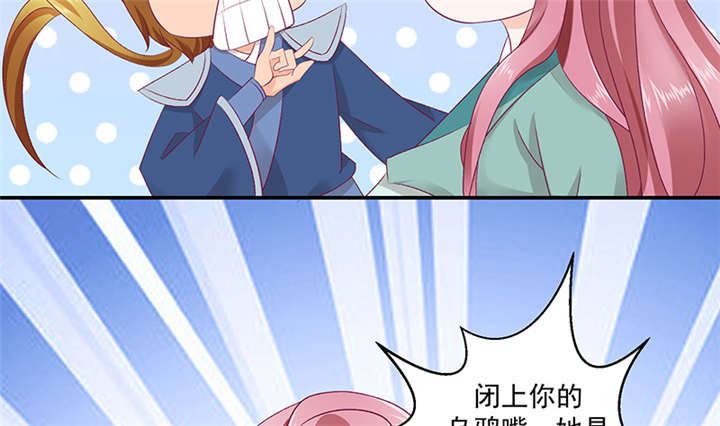 蛇蝎不好惹：弃后也妖娆漫画,第82章：你喜欢冬儿？5图