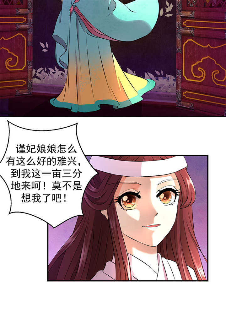 蛇蝎不好惹：弃后也妖娆漫画,第14章：你斗不过我1图