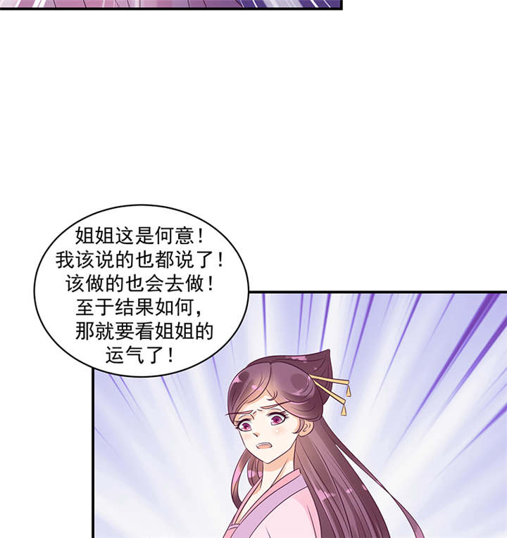 蛇蝎不好惹：弃后也妖娆漫画,第39章：地牢里的夏嫣儿4图