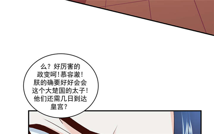 蛇蝎不好惹：弃后也妖娆漫画,第83章：军令状2图