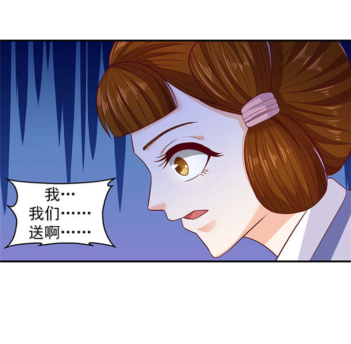 蛇蝎不好惹：弃后也妖娆漫画,第23章：报仇的机会来了3图
