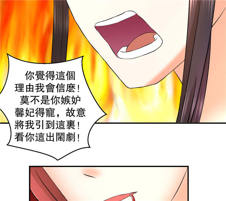 蛇蝎不好惹：弃后也妖娆漫画,第16章：再见已卑微5图