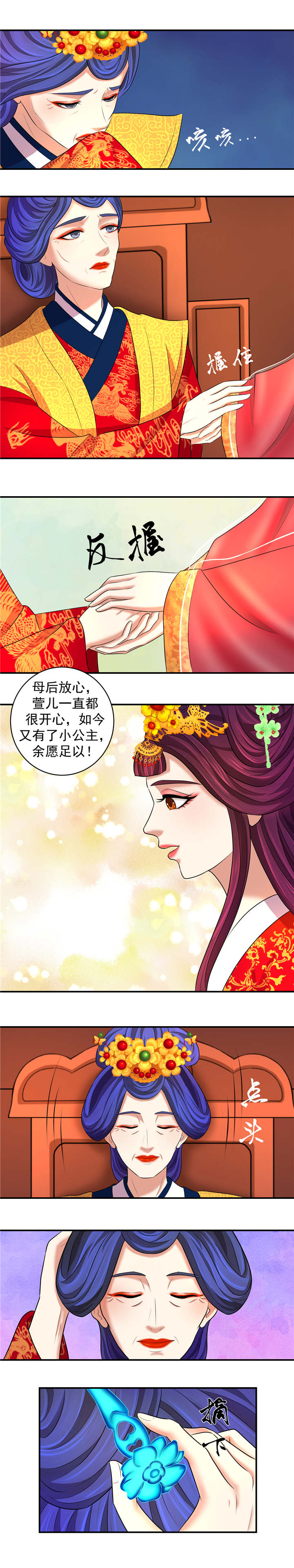 蛇蝎不好惹：弃后也妖娆漫画,第7章：视若无睹3图