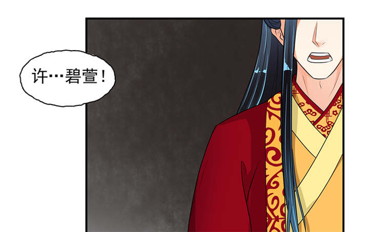 蛇蝎不好惹：弃后也妖娆漫画,第30章：全给我闭嘴！1图