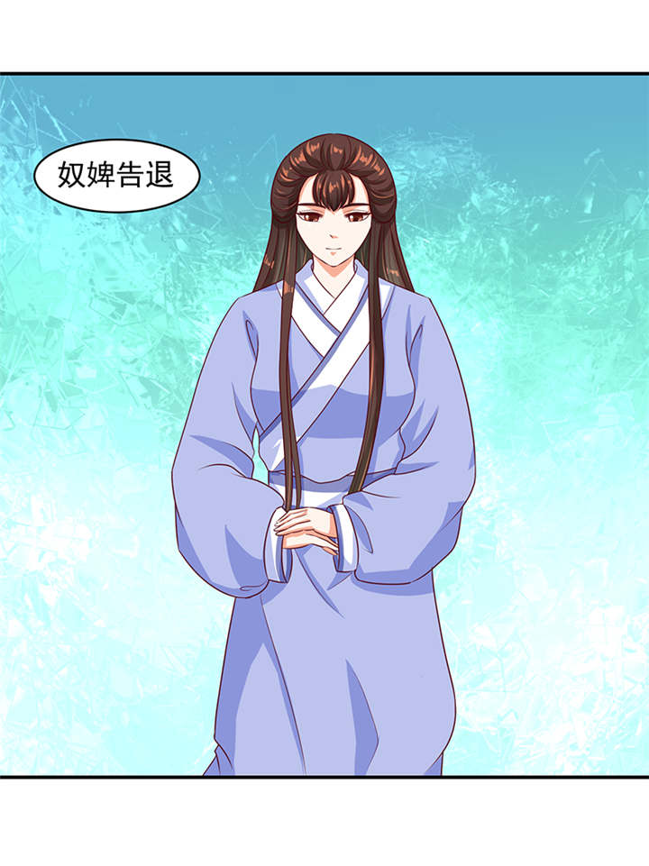 蛇蝎不好惹：弃后也妖娆漫画,第24章：冬儿出事了3图