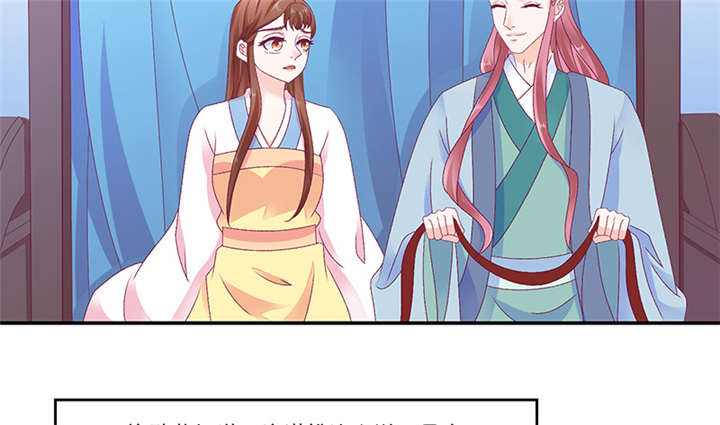 蛇蝎不好惹：弃后也妖娆漫画,第84章：离开2图